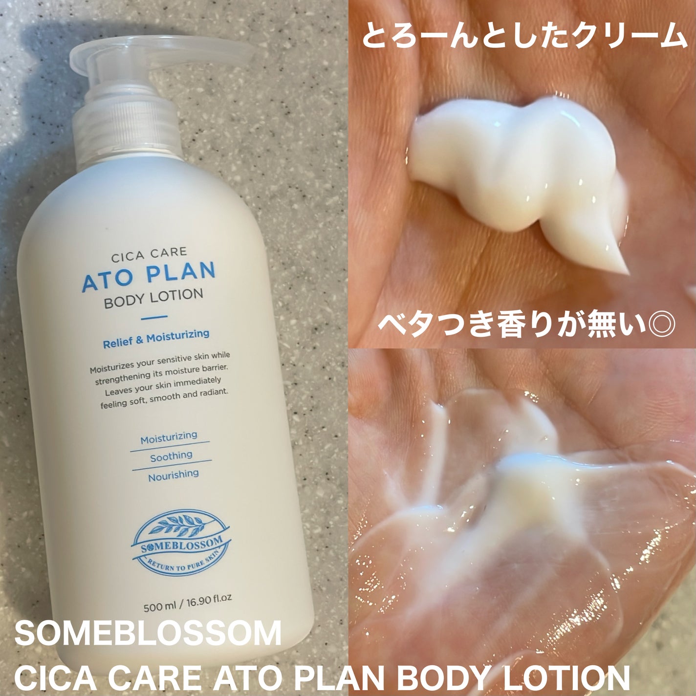 CICAケア アトプラン ボディローション/someblossom/ボディローションを使ったクチコミ(2枚目)