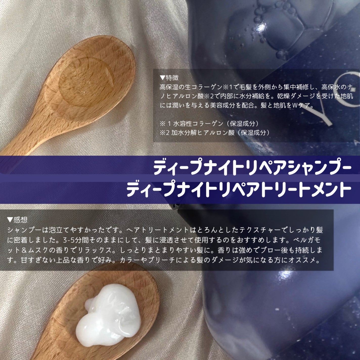 ディープナイトリペアシャンプー/トリートメント/YOLU/市販シャンプーを使ったクチコミ(3枚目)