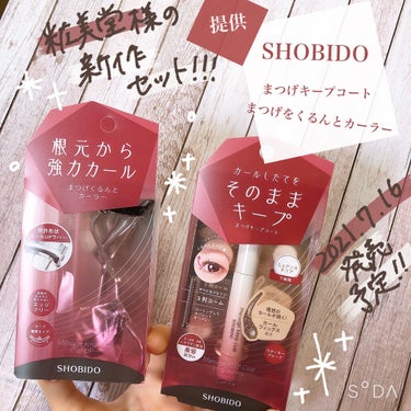 個人的レビュー🛁*。⠀
⠀
🌴SHOBIDO
まつげをくるんとカーラー

🌴SHOBIDO
まつげキープコート
ニュアンスクリア

SHOBIDO様より

2021年7月16日発売予定の

“まつげをく