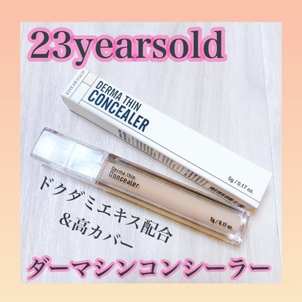 ダーマシンコンシーラー/23years old/リキッドコンシーラーを使ったクチコミ(1枚目)
