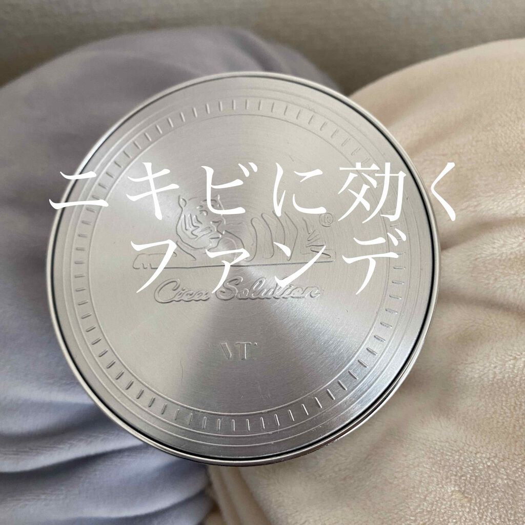 CICAレッドネスカバークッション/VT/クッションファンデーションを使ったクチコミ（1枚目）