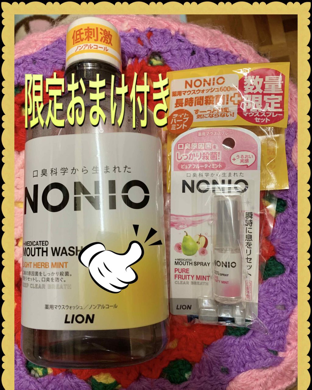 クリニカアドバンテージ デンタルリンス/クリニカ/マウスウォッシュ・スプレーを使ったクチコミ（1枚目）