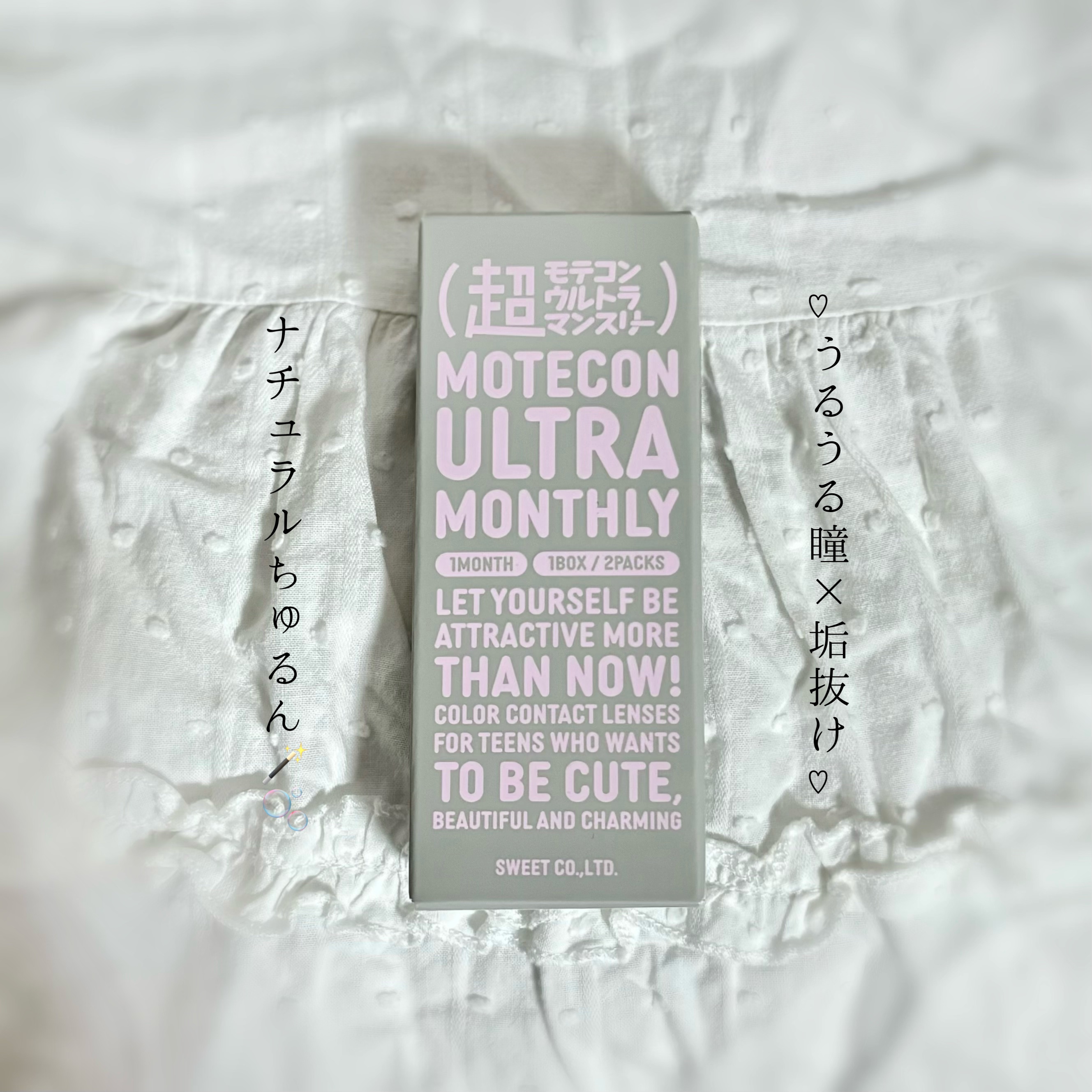 超モテコンウルトラマンスリー/モテコン/１ヶ月（１MONTH）カラコンを使ったクチコミ（1枚目）