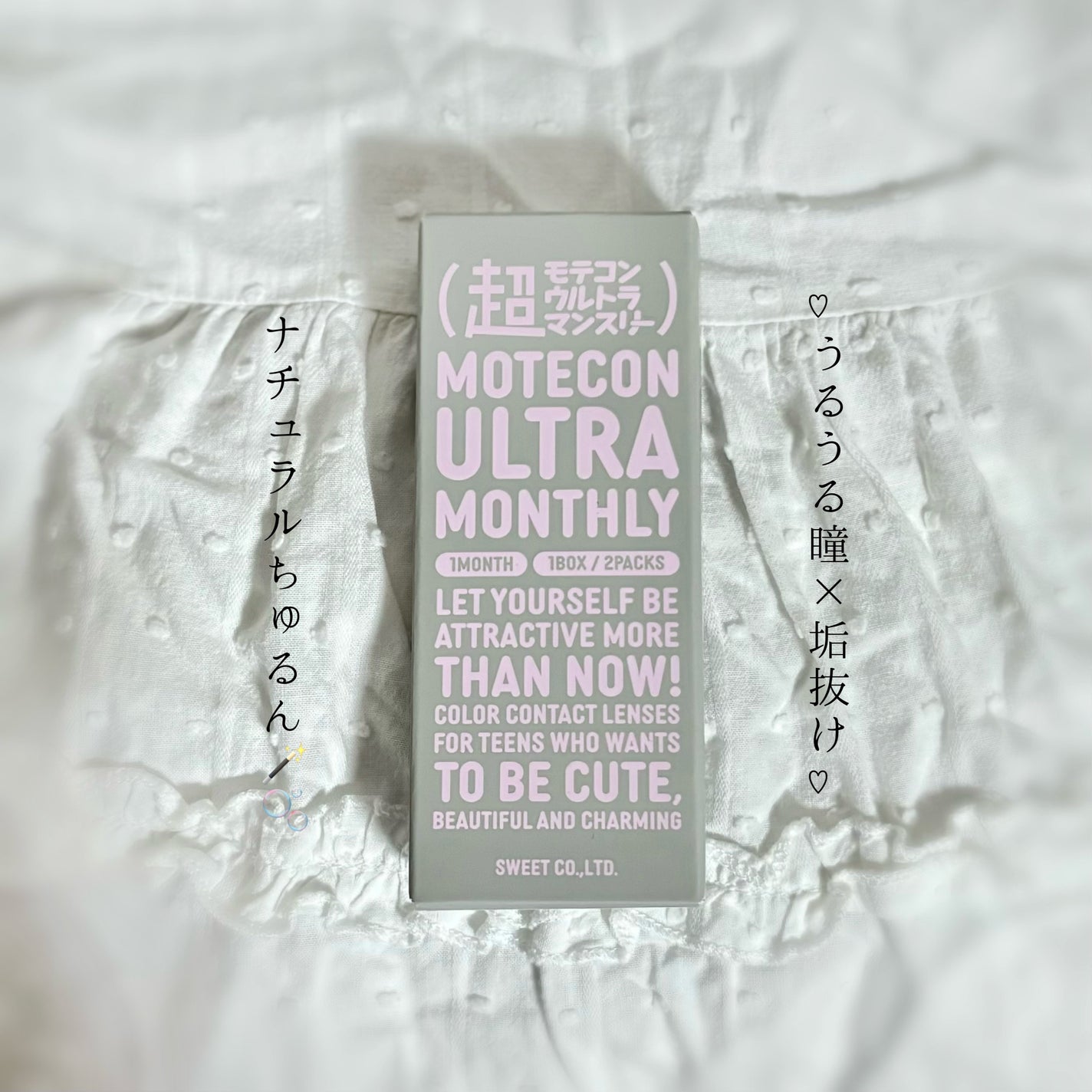 超モテコンウルトラマンスリー/モテコン/1ヶ月(1MONTH)カラコンを使ったクチコミ(1枚目)