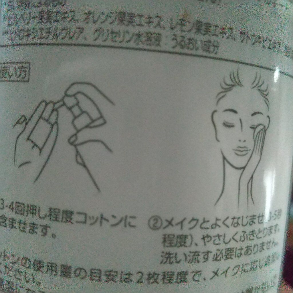 ダヴ ふきとり水クレンジング角質ケアのクチコミ「
ダヴ
ふきとり水クレンジング角質ケア

生きてると、
もう今日は無理
疲れた
お風呂入らない.....」（3枚目）