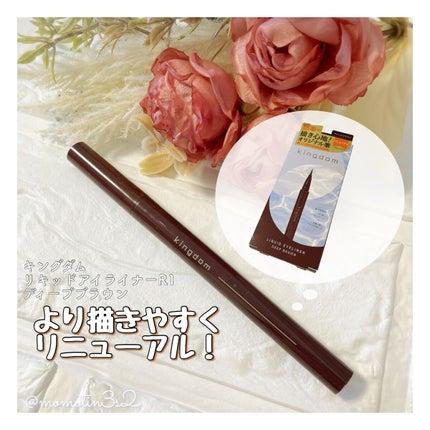 キングダム リキッドアイライナーR1/キングダム/リキッドアイライナーを使ったクチコミ(1枚目)