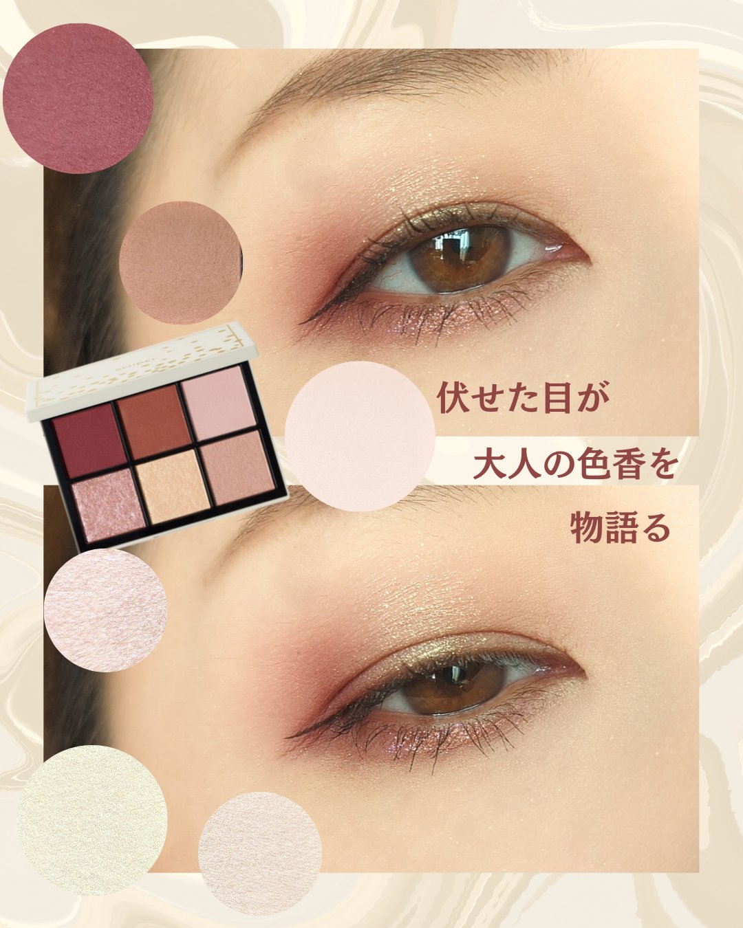 アイデザイナー｜SNIDEL BEAUTYの使い方を徹底解説 - 【妖艶