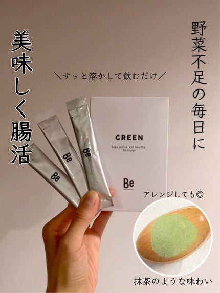 Beグリーン/Be/健康サプリメントを使ったクチコミ(1枚目)