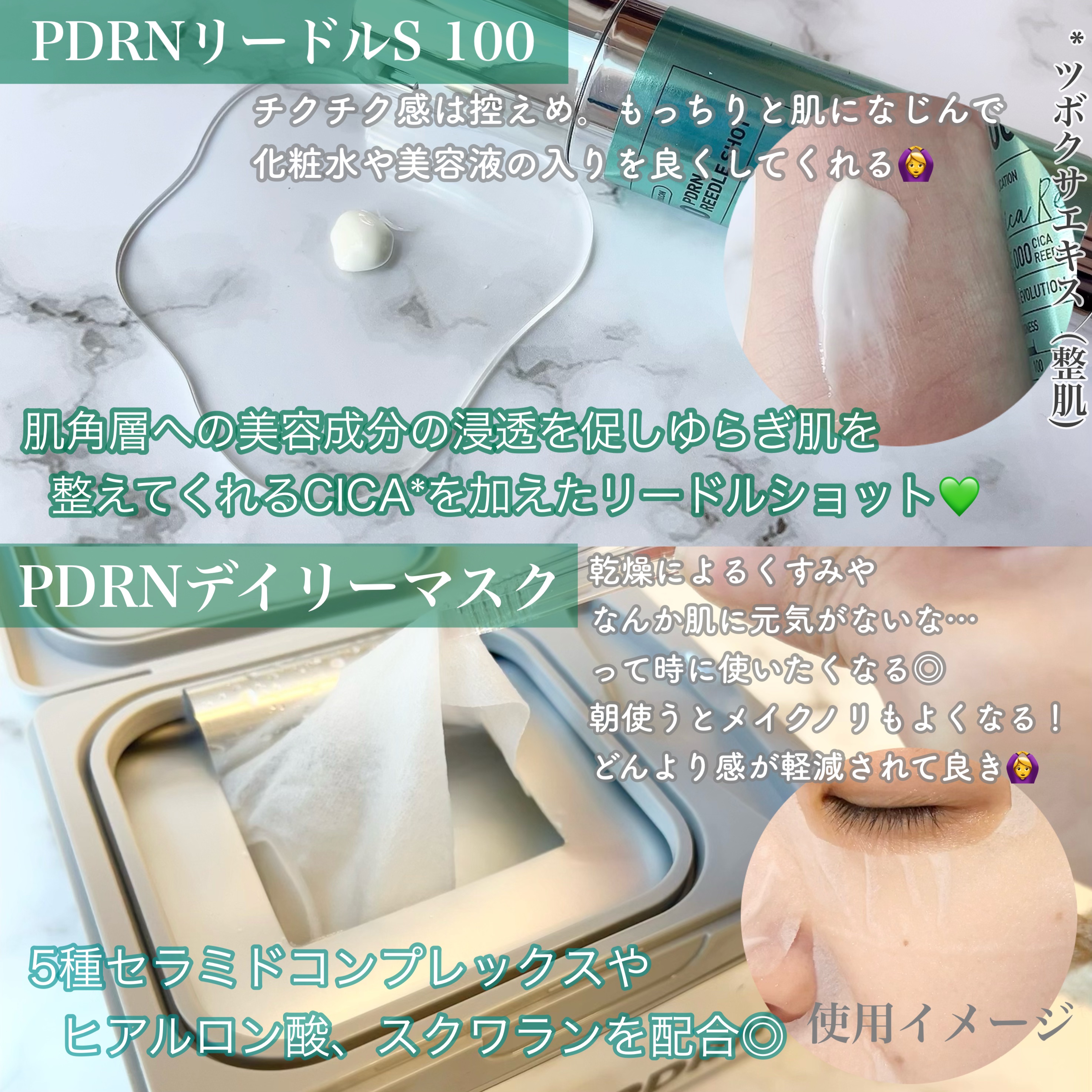 PDRN+ デイリーマスク/VT/シートマスク・パックを使ったクチコミ（2枚目）