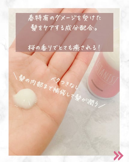 ボタニカルスプリング ヘアオイル/BOTANIST/ヘアオイルを使ったクチコミ(3枚目)