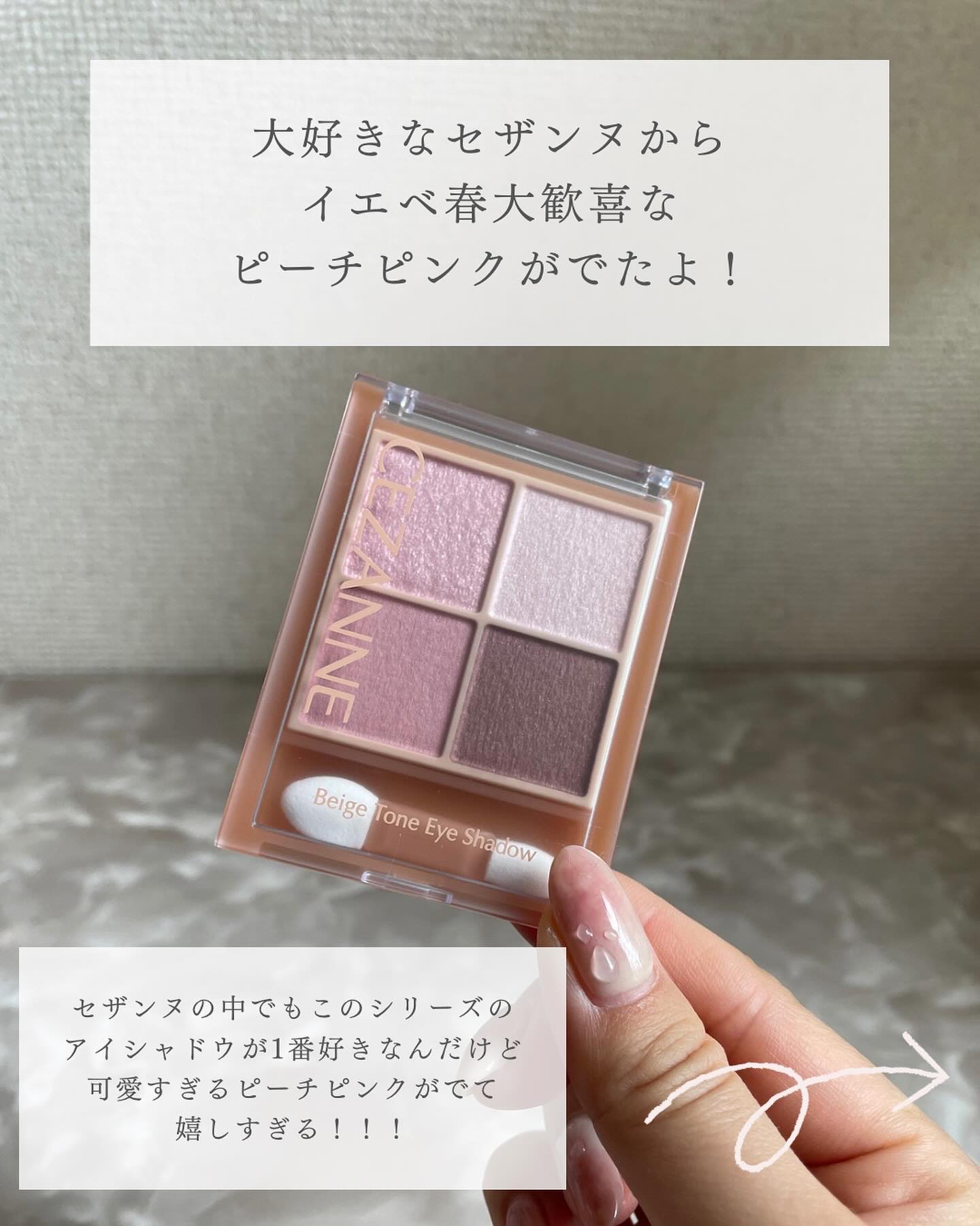 ベージュトーンアイシャドウ/CEZANNE/アイシャドウパレットを使ったクチコミ（2枚目）