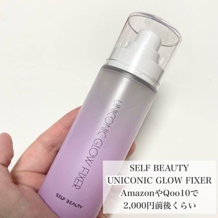 ユニコーン メイクアップグローフィックスミスト/SELF BEAUTY/フィックスミストを使ったクチコミ(2枚目)