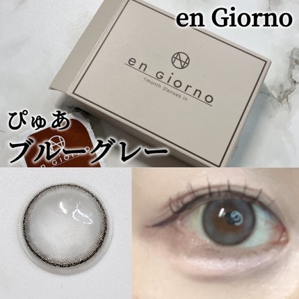 アンジョルノ/en Giorno/カラーコンタクトレンズを使ったクチコミ(1枚目)