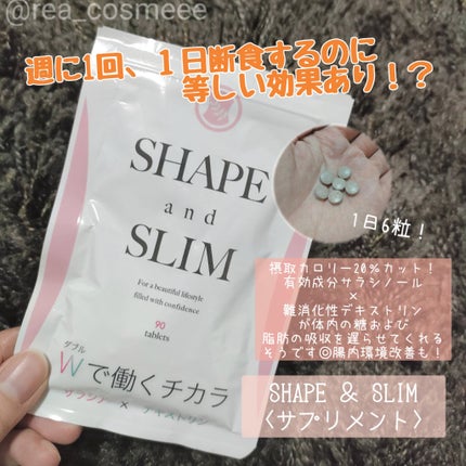 ェイプアンドスリム/SHAPE and SLIM/健康サプリメントを使ったクチコミ(1枚目)