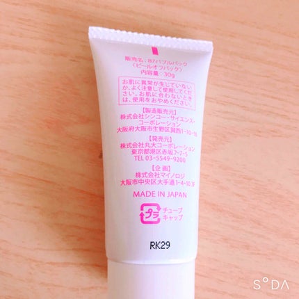 87 バブルパック/ドン・キホーテ/洗い流すパック・マスクを使ったクチコミ(4枚目)