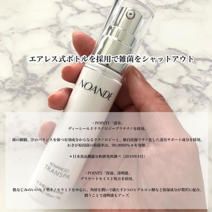 アドバンスド トランスパ/NOANDE/ネック・デコルテケアを使ったクチコミ(2枚目)