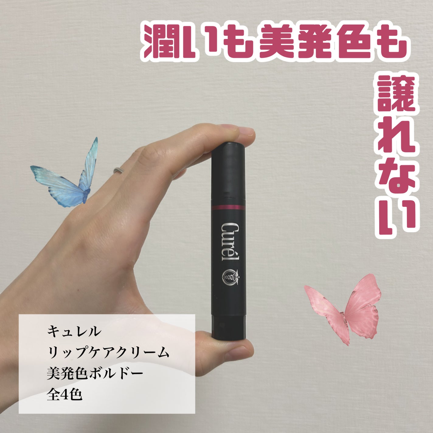 リップケア クリーム(美発色シリーズ)/キュレル/リップクリームを使ったクチコミ(1枚目)