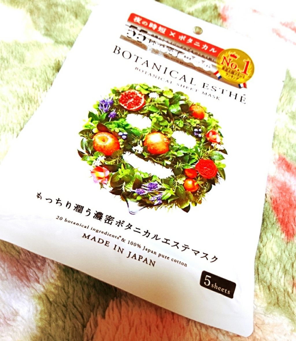 シートマスク エイジモイスト/BOTANICAL ESTHE/シートマスク・パックを使ったクチコミ(1枚目)