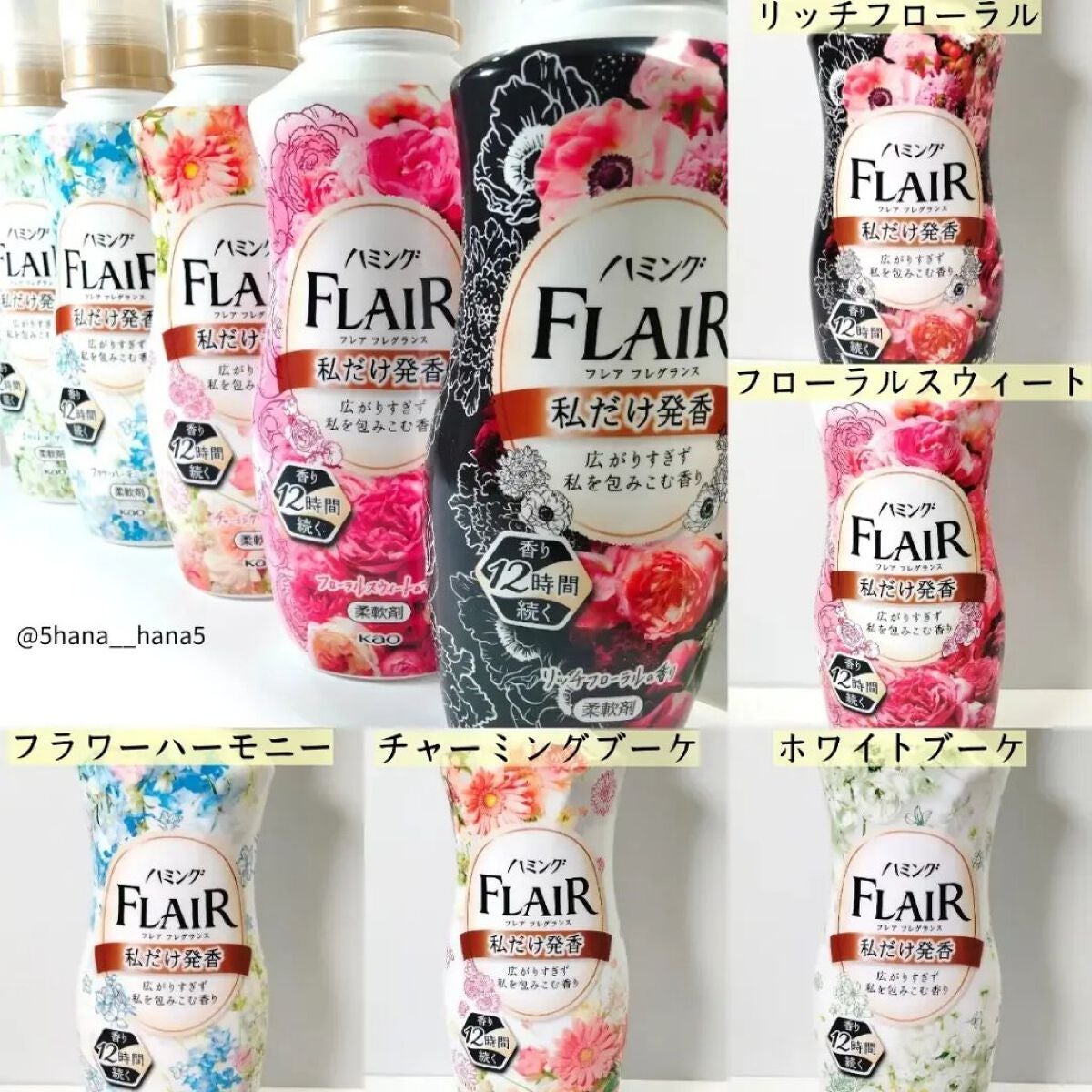 ハミング フレア フレグランス ホワイトブーケの香り(旧フレアフレグランス)/ハミングフレア/柔軟剤を使ったクチコミ(2枚目)