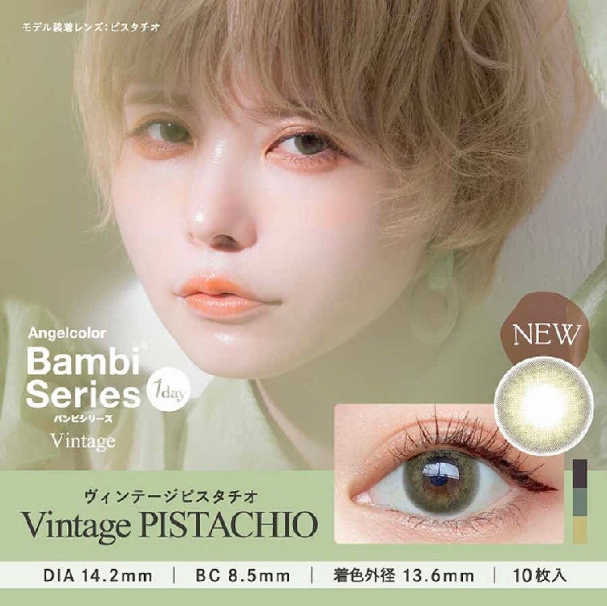 Angelcolor Bambi Series Vintage 1day/AngelColor/ワンデー(1DAY)カラコンを使ったクチコミ(2枚目)