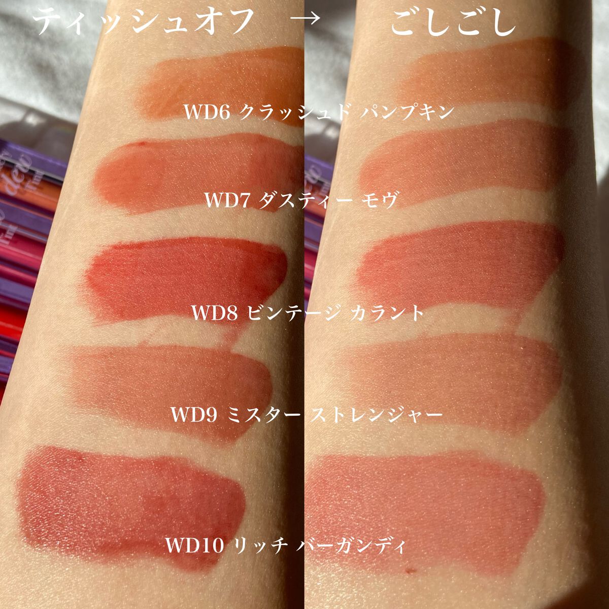 ザ ウォータリーデューティント/MERZY/リップティントを使ったクチコミ(3枚目)