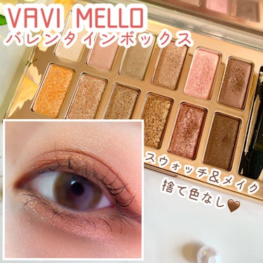 🎀やっぱり秀逸パレット

▶️VAVI MELLO バレンタインボックス
2,750円
（サイトによって変動あり？）

上段右から2番目のカラーがかわいい！
ステ色なしの優秀パレットです。

ブラウンメ