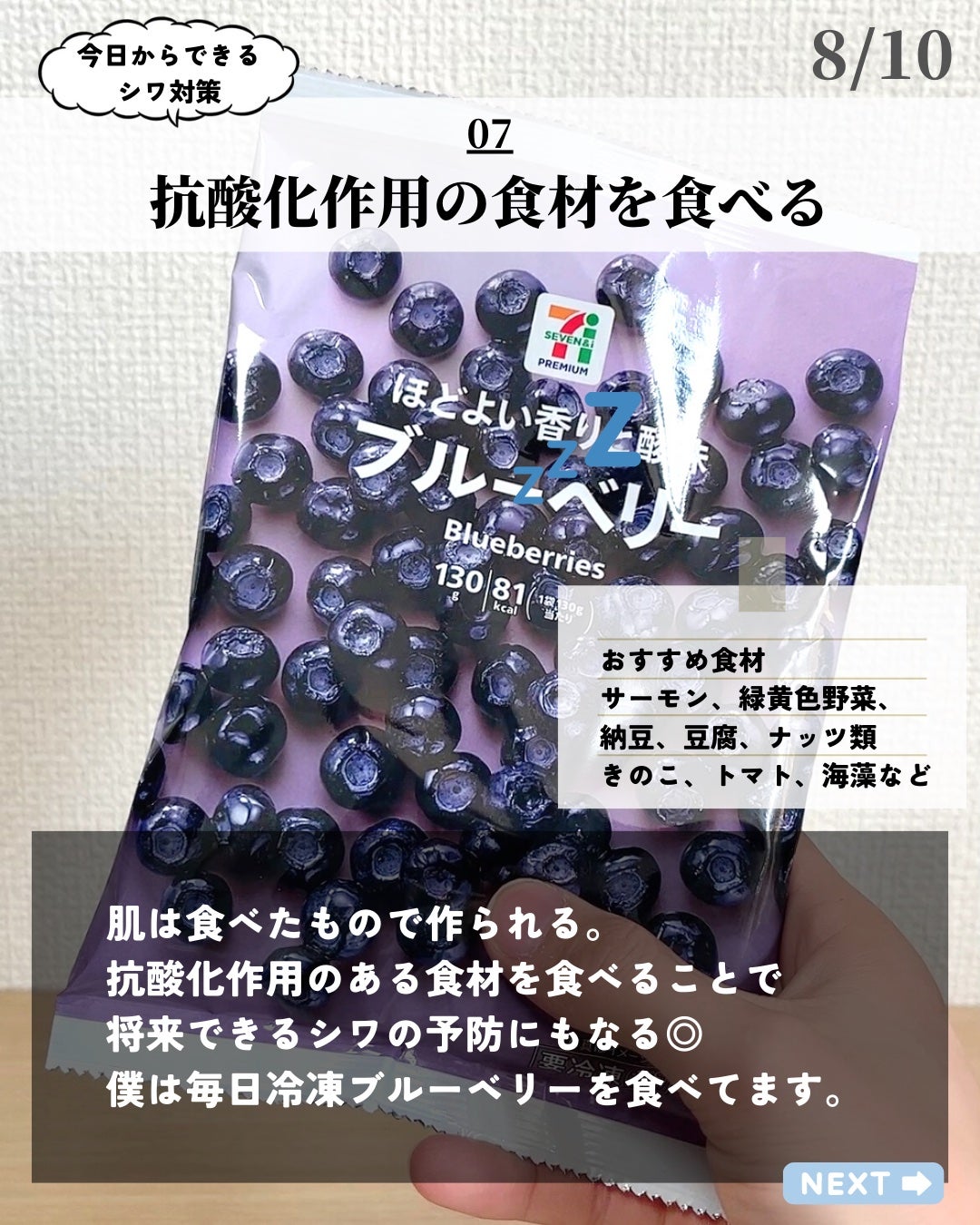 ほづ|メンズ美容で清潔感を上げる on LIPS 「将来できるシワの対策をして綺麗な肌をキープしたい…!今回はその..」(8枚目)