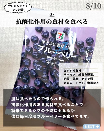 ほづ|メンズ美容で清潔感を上げる on LIPS 「将来できるシワの対策をして綺麗な肌をキープしたい…!今回はその..」(8枚目)