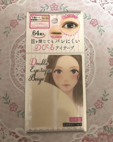 アイテープ片面(のびる)絆創膏タイプ スリム 120枚/セリア/二重まぶた用アイテムを使ったクチコミ(1枚目)