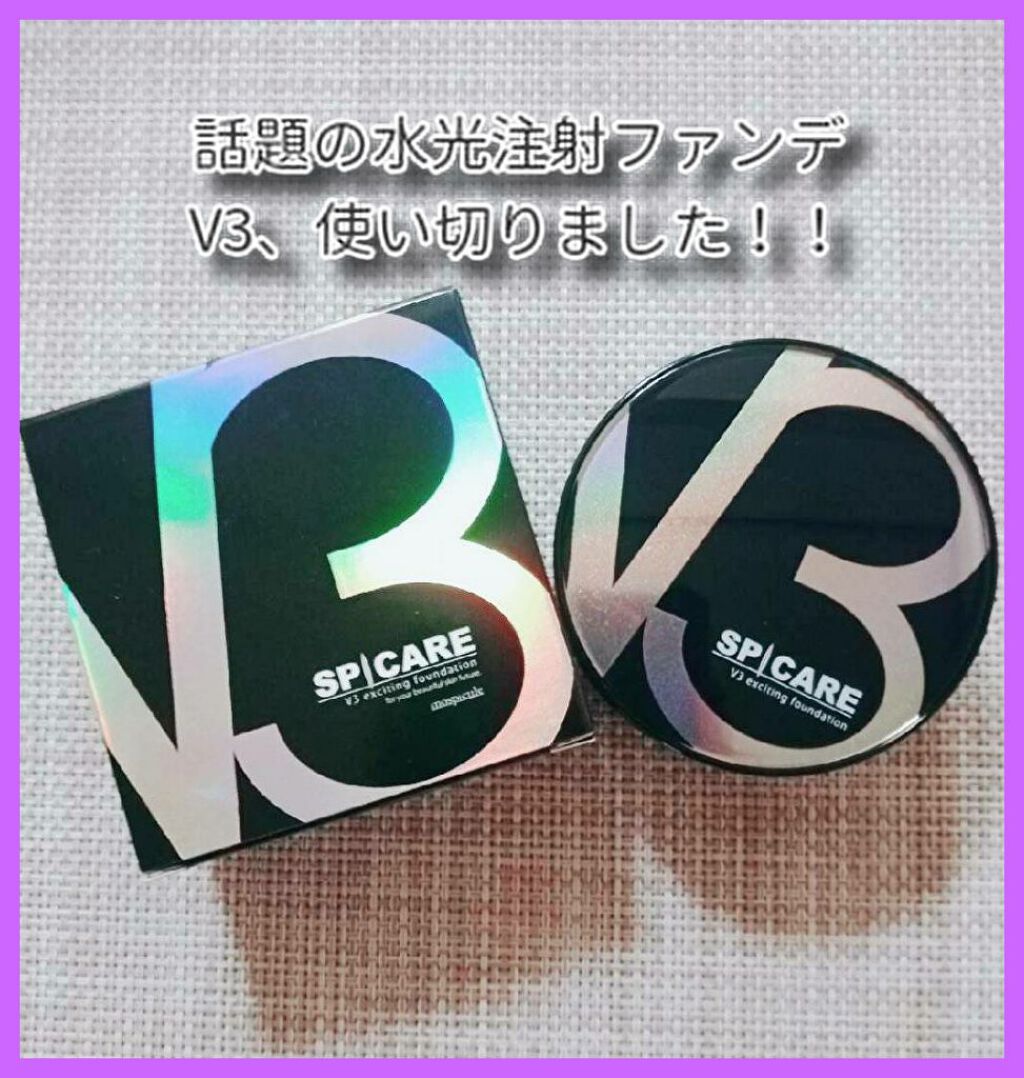 V3 エキサイティングファンデーション/SPICARE/クッションファンデーションを使ったクチコミ(1枚目)