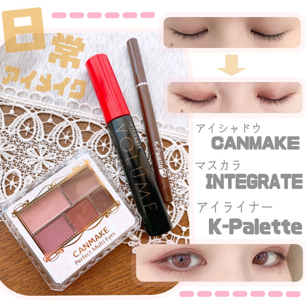 パーフェクトマルチアイズ/キャンメイク/アイシャドウパレットを使ったクチコミ(1枚目)