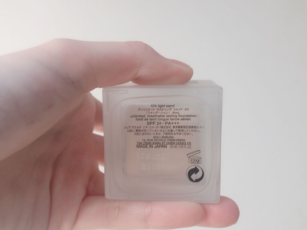 （旧）アンリミテッド ラスティング フルイド/shu uemura/リキッドファンデーションを使ったクチコミ（2枚目）