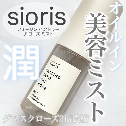 フォーリン イントゥー ザ ローズ ミスト/SIORIS/化粧水を使ったクチコミ(1枚目)