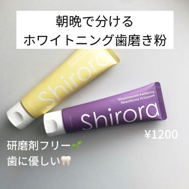 シローラクレイホワイトニング/Shirora/歯磨き粉を使ったクチコミ（1枚目）