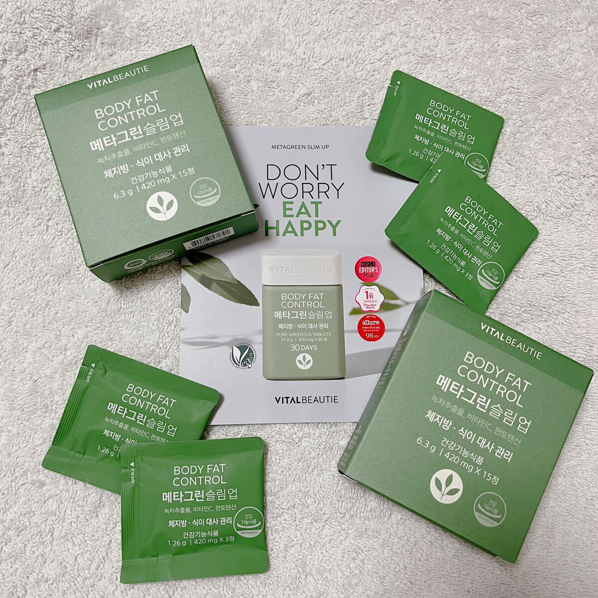 メタグリーンスリムアップ/VITALBEAUTIE/ボディサプリメントを使ったクチコミ(1枚目)