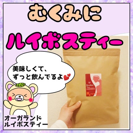 ルイボスティー/オーガランド/ドリンクを使ったクチコミ(1枚目)