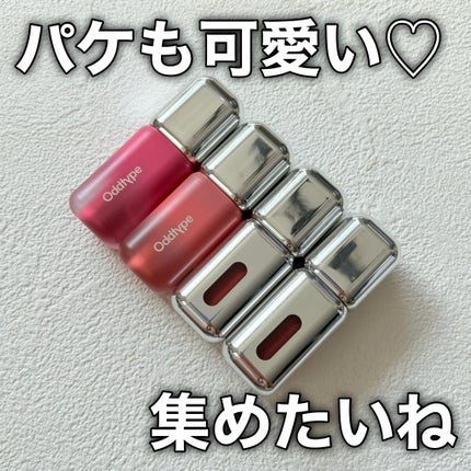 アンシーン ミラーティント/Oddtype/リップティントを使ったクチコミ(10枚目)