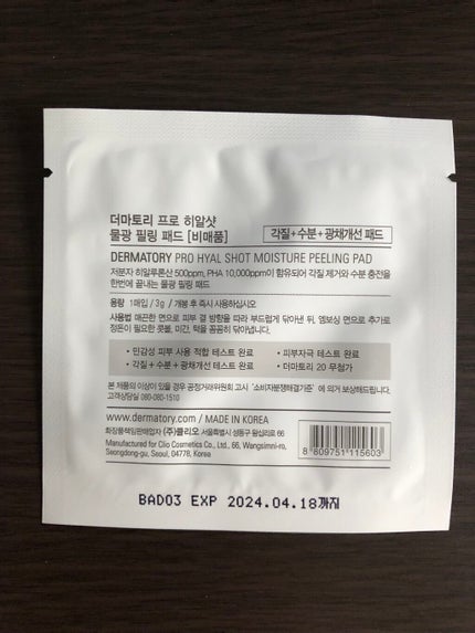 ピヨ子 on LIPS 「前回の投稿から日が空いてしまいました…😣韓国コスメはほとんど買..」(4枚目)