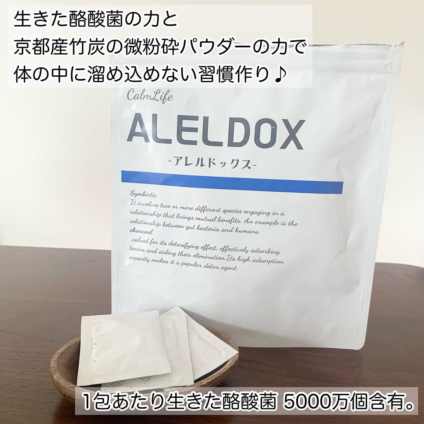 アレルドックス/CalmLife/健康サプリメントを使ったクチコミ(2枚目)