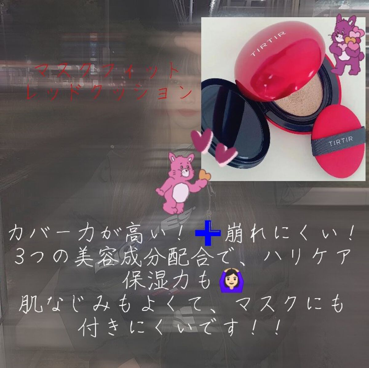 マイグロウハイライター/TIRTIR(ティルティル)/スティックハイライトを使ったクチコミ（2枚目）