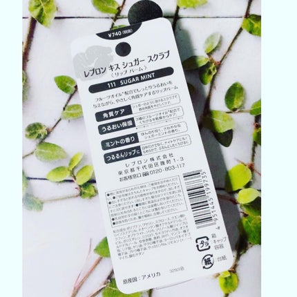 レブロン キス シュガー スクラブ/REVLON/リップスクラブを使ったクチコミ(3枚目)