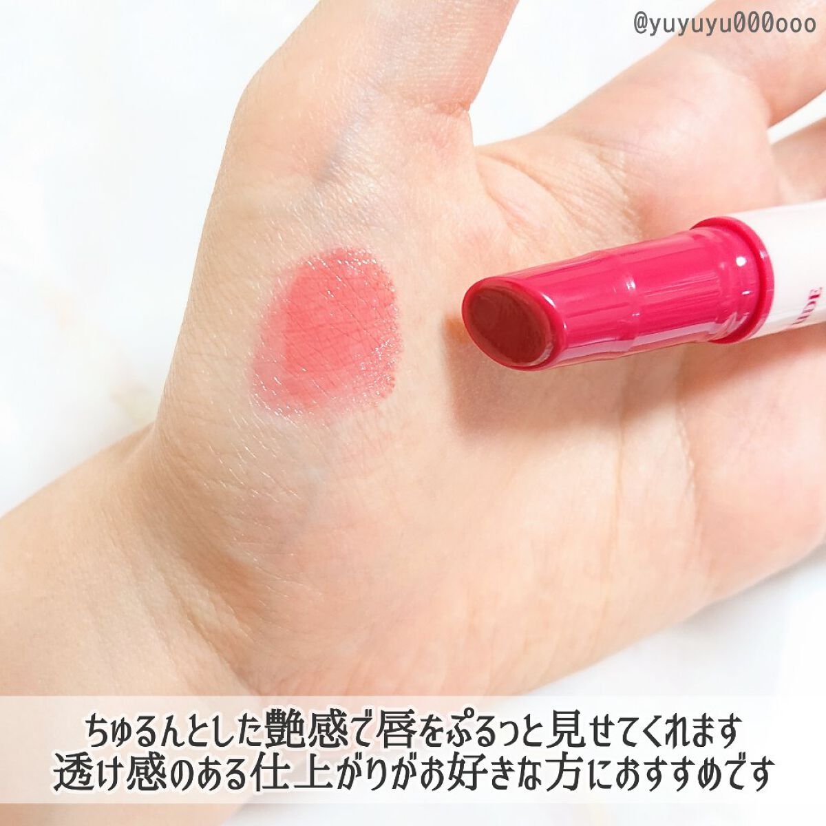 シロップグロッシーバーム/ETUDE/リップグロスを使ったクチコミ（2枚目）