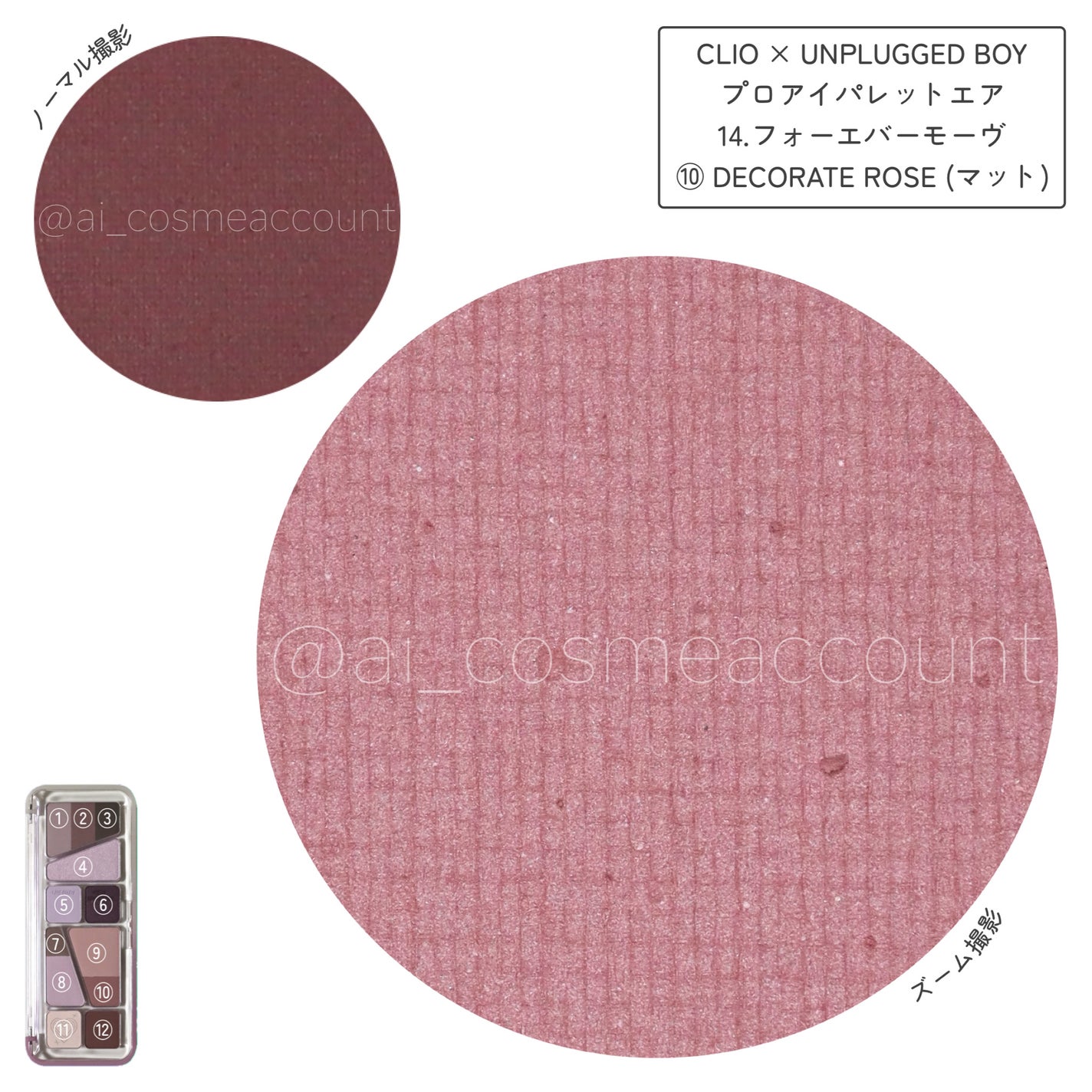 プロ アイ パレット エアー/CLIO/アイシャドウパレットを使ったクチコミ(9枚目)