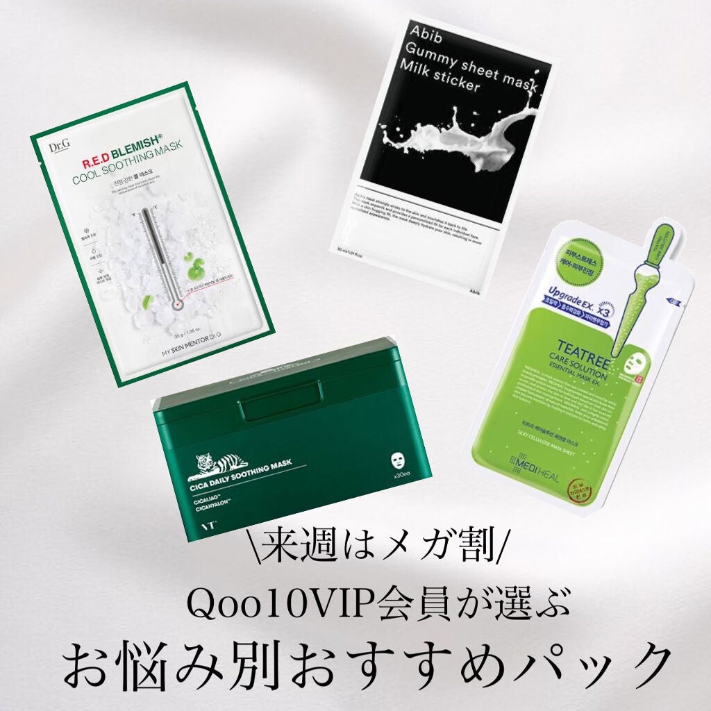 ティーツリーケア ソリューション エッセンシャルマスクEX/MEDIHEAL/シートマスク・パックを使ったクチコミ(1枚目)