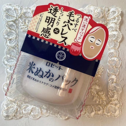 江戸こすめ 米ぬかのパック/ロゼット/洗い流すパック・マスクを使ったクチコミ(2枚目)