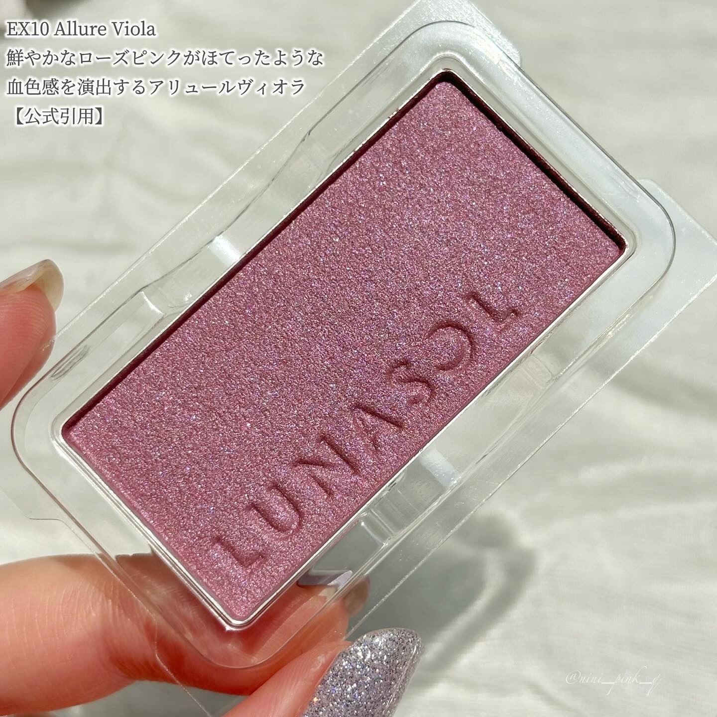 ルナソル カラーリングシアーチークス(グロウ) EX10 Allure Viola/LUNASOL/パウダーチークを使ったクチコミ（3枚目）