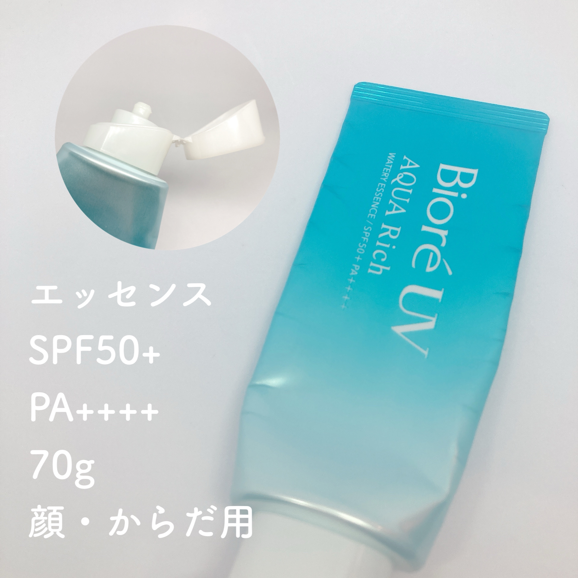 ビオレUV アクアリッチ ウォータリージェル/ビオレ/日焼け止めジェルを使ったクチコミ（3枚目）