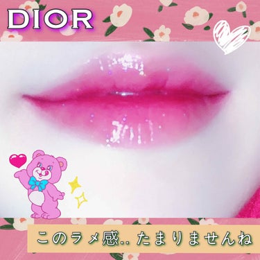 【旧】ディオール アディクト ステラー グロス/Dior/リップグロスを使ったクチコミ（1枚目）