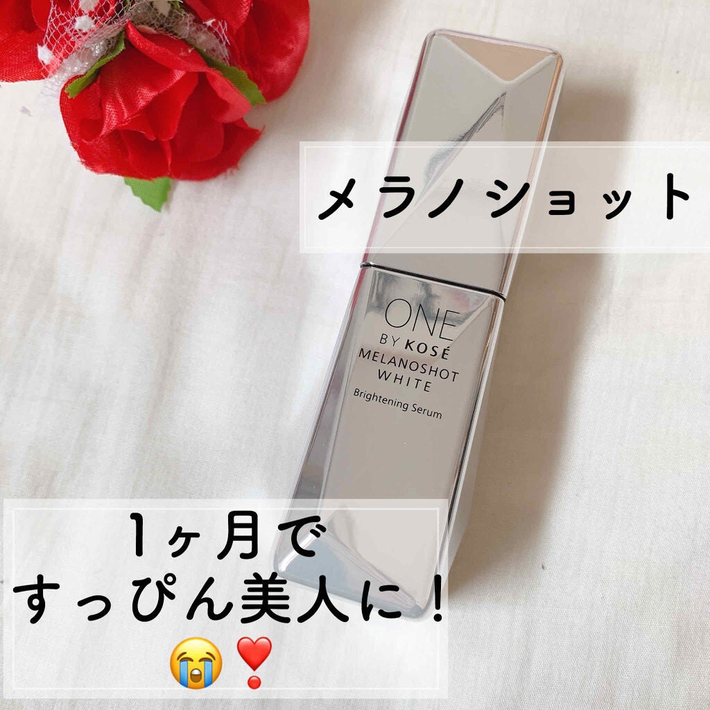 メラノショット ホワイト/ONE BY KOSE/美容液を使ったクチコミ(1枚目)