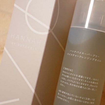 モイスチャークレンジングオイル/HANNAH BY SUPERBLY/オイルクレンジングを使ったクチコミ(2枚目)